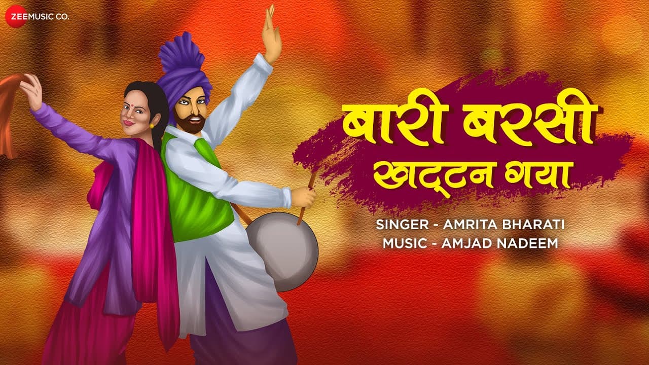 Bari Barsi Khattan Geya | Amrita Bharati | Amjad Nadeem | Folk Song