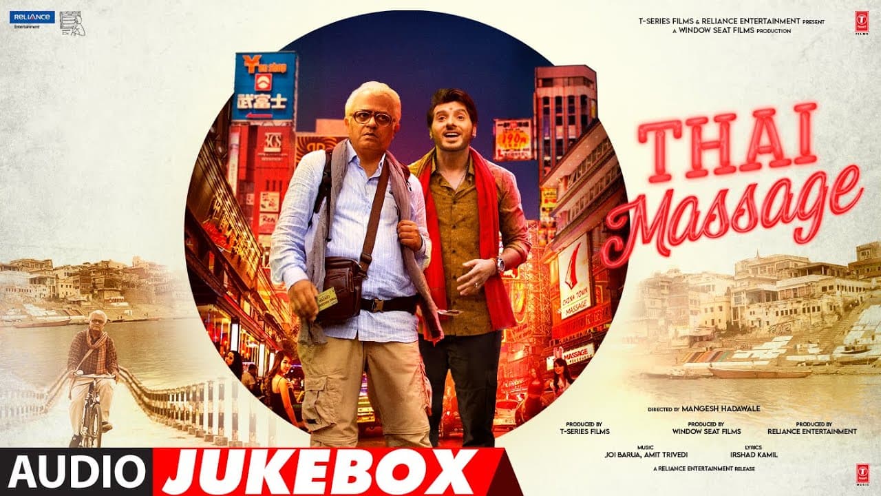 Thai Massage (Audio Jukebox) Gajraj Rao, Divyenndu | Joi Barua, Irshad Kamil | Full Album