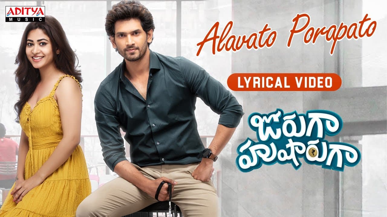 Jorugaa Husharugaa Movie - Alavato Porapato Lyrical | Viraj Ashwin | Praneeth Muzic | Arjun Kanungo