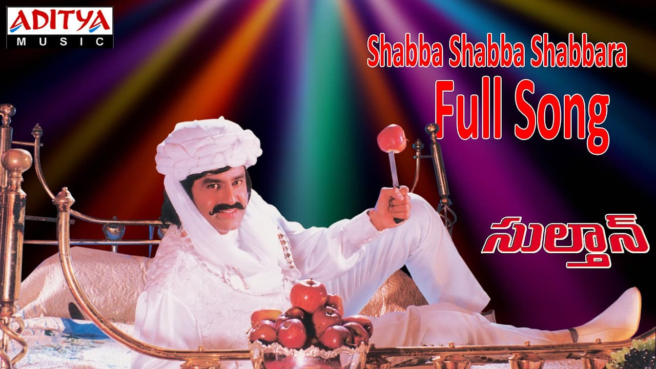 Shabba Shabba Shabbara Full Song ll Sultaan Movie ll Bala Krishna, Roja