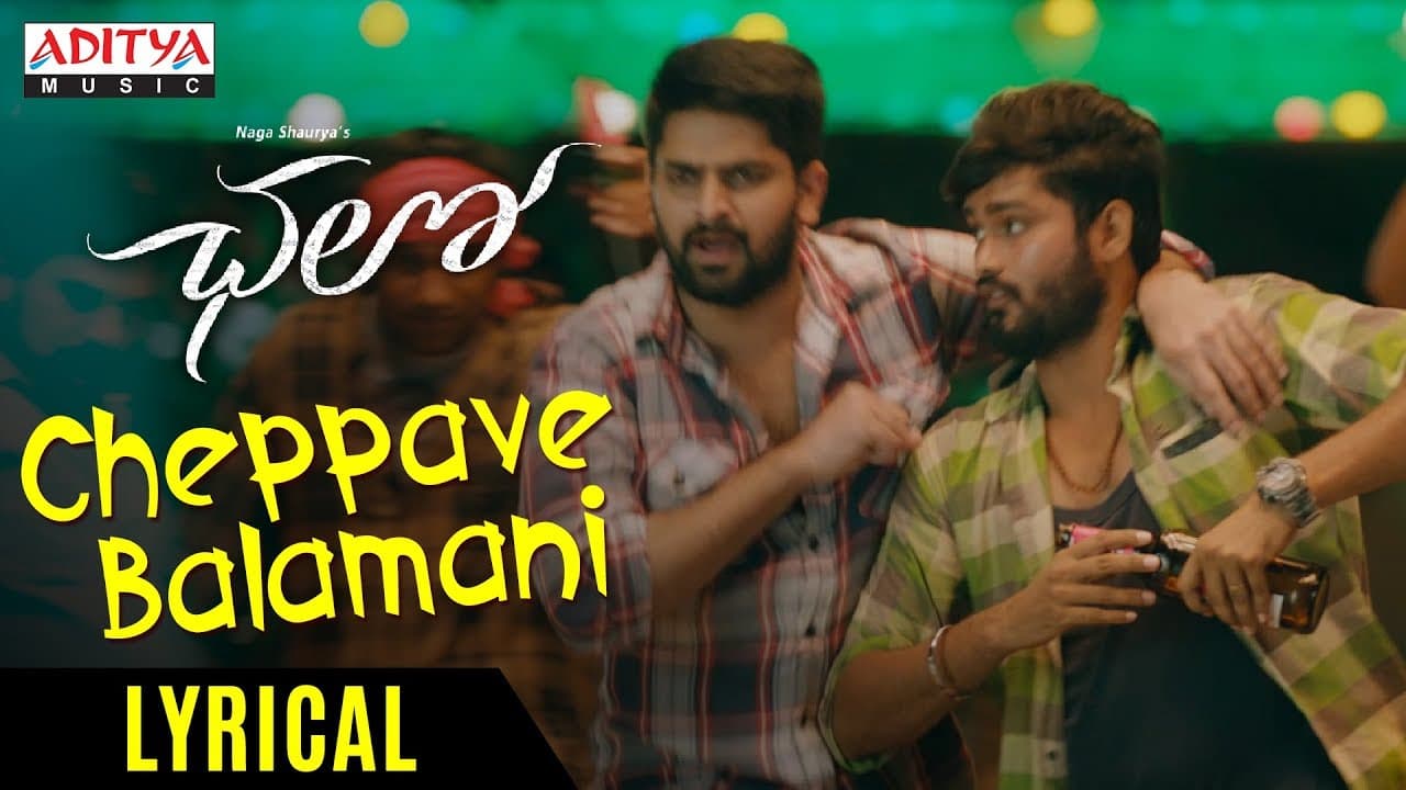 Cheppave Balamani Lyrical | Naga Shaurya, Rashmika Mandanna | MahatiSwaraSagar | Venky Kudumula