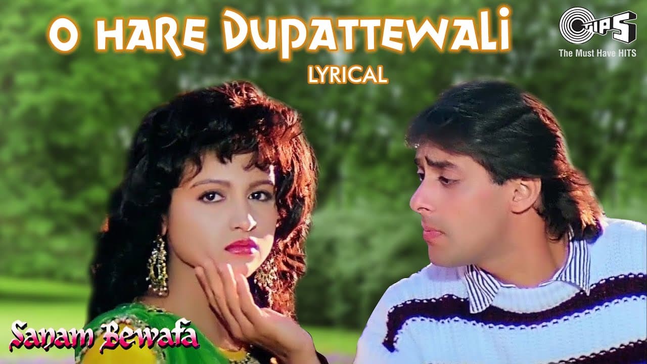 O Hare Dupattewali - Lyrical | Salman Khan | Sanam Bewafa | Vipin Sachdeva | 90's Hits