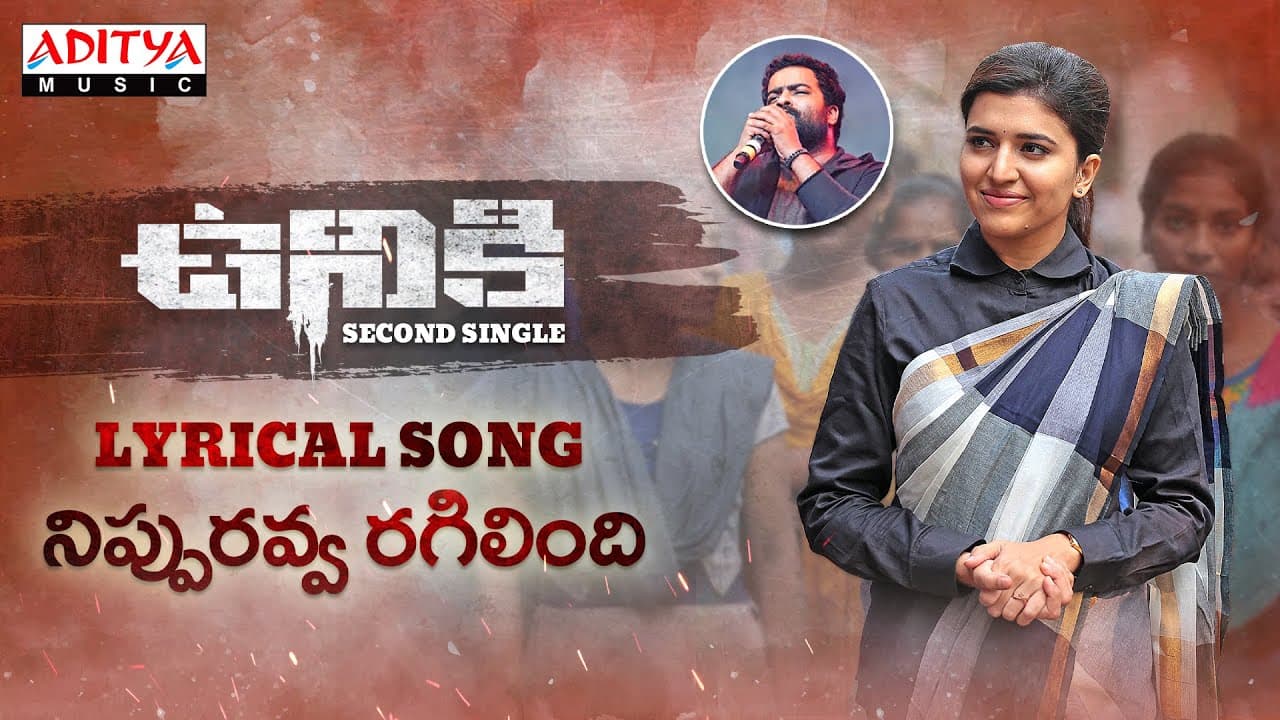 Nippuravva Ragilindhi Lyrical | Uniki Songs | Chitra Shukla, Ashish Gandhi | P R | Rajkumar Bobby