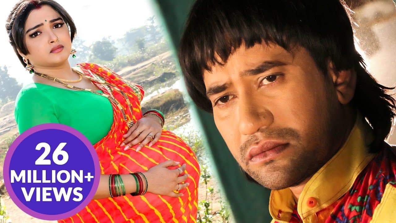 Aamrapali निरहुआ का दर्दभरा गीत - Dinesh Lal "Nirahua" - Aamrapali Dubey - Bhojpuri Sad Song