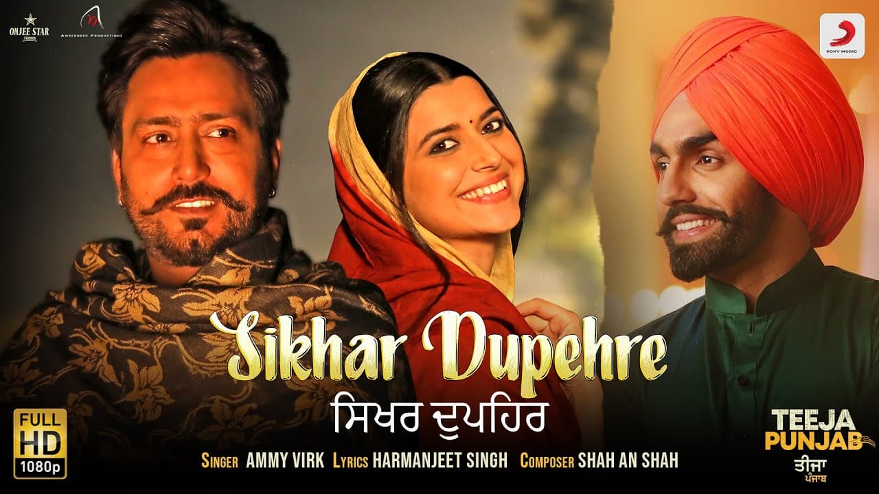 Sikhar Dupehre (Official Video) | Ammy Virk | Amberdeep Singh & Nimrat Khaira | Teeja Punjab