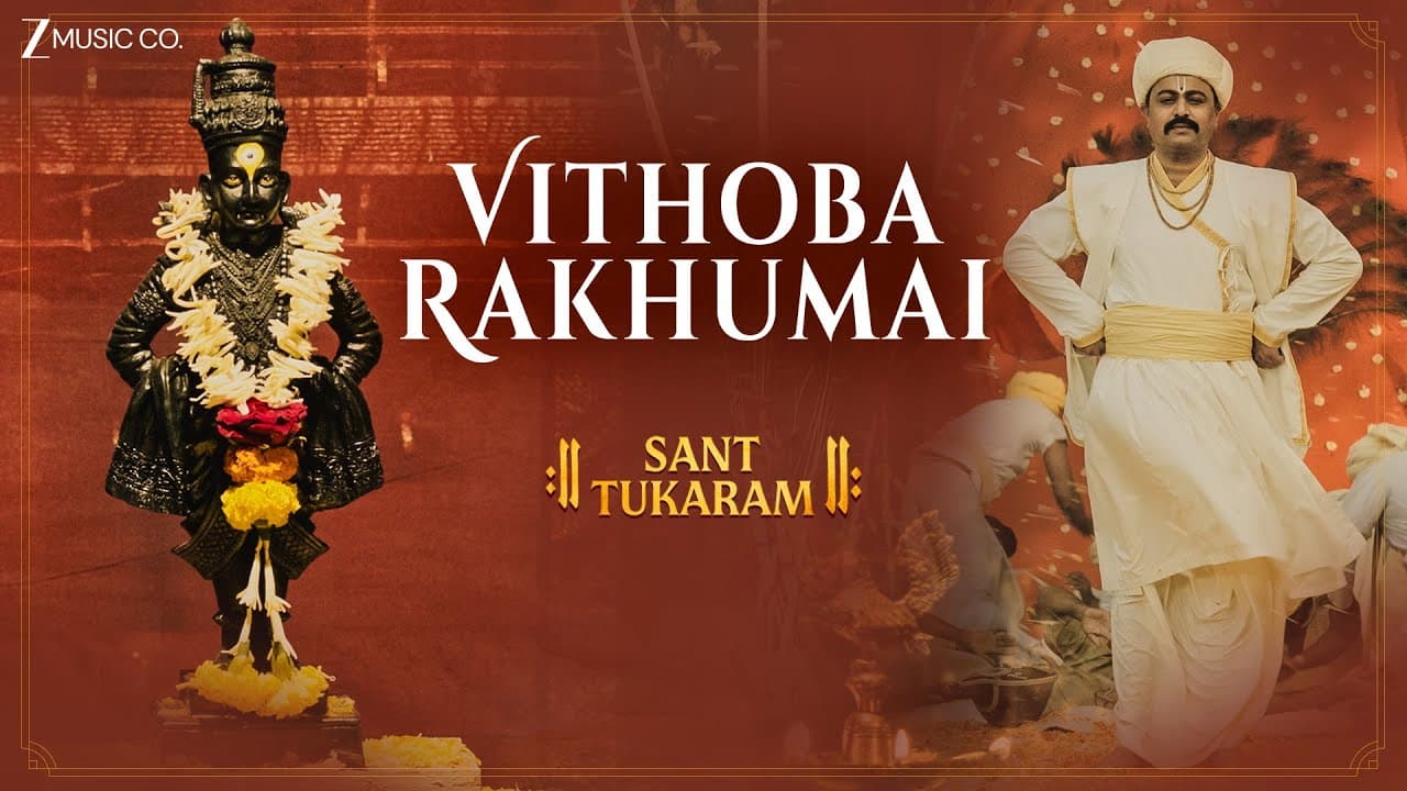 Vithoba Rakhumai - Sant Tukaram | Subodh B, Shiva S | Nikhil Kamath | Puran S, Mahesh K | Aditya Om