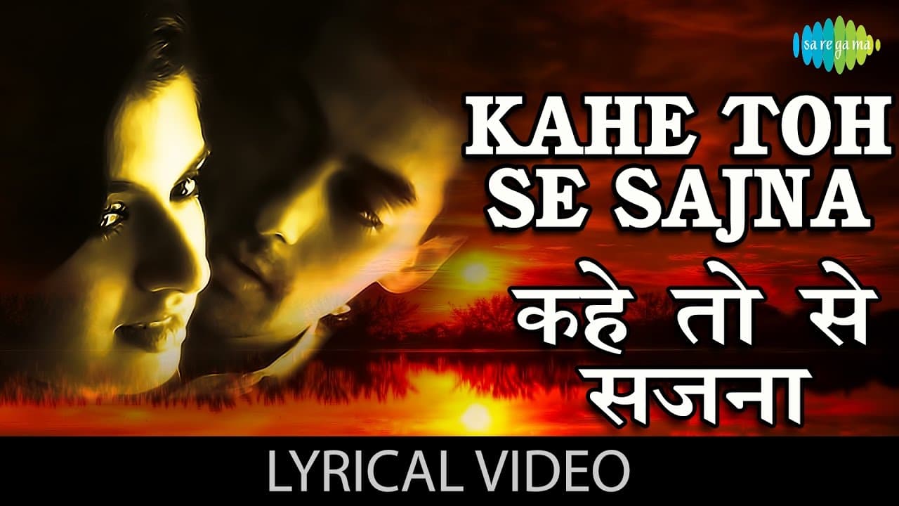 "Kahe Toh Se Sajna" with Lyrics |"कहे तोसे सजना" गाने के बोल | Maine Pyar Kiya | Salman Khan
