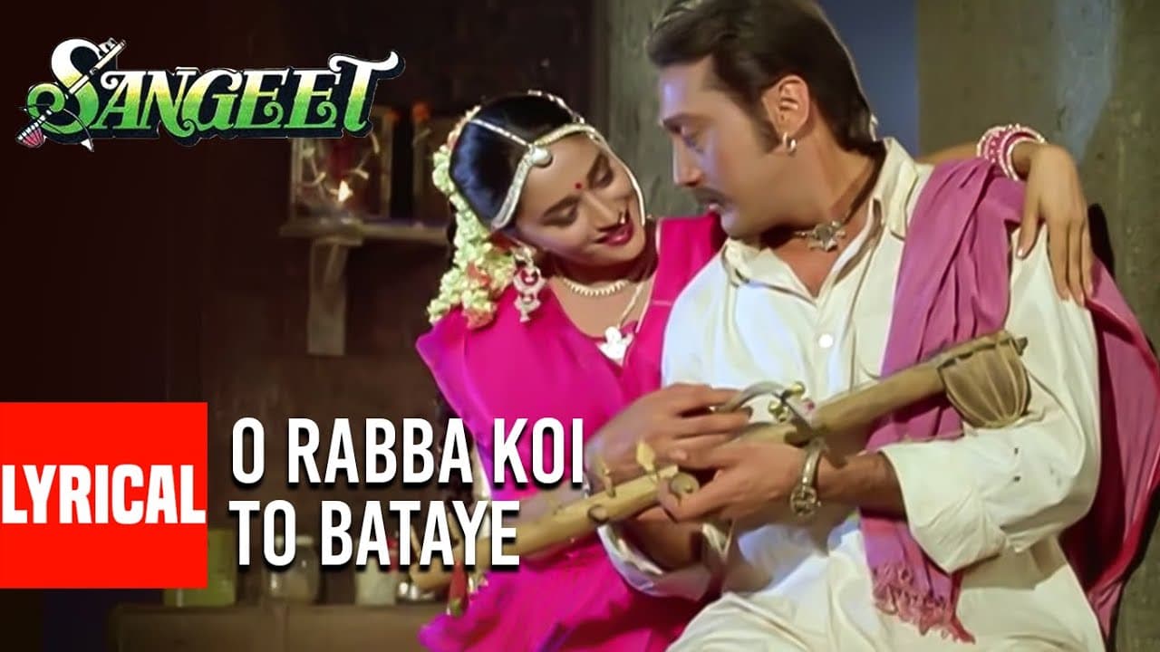 O Rabba Koi To Bataye Lyrical Video Song | Sangeet | Anuradha Paudwal,Suresh Wadekar|Jackie,Madhuri