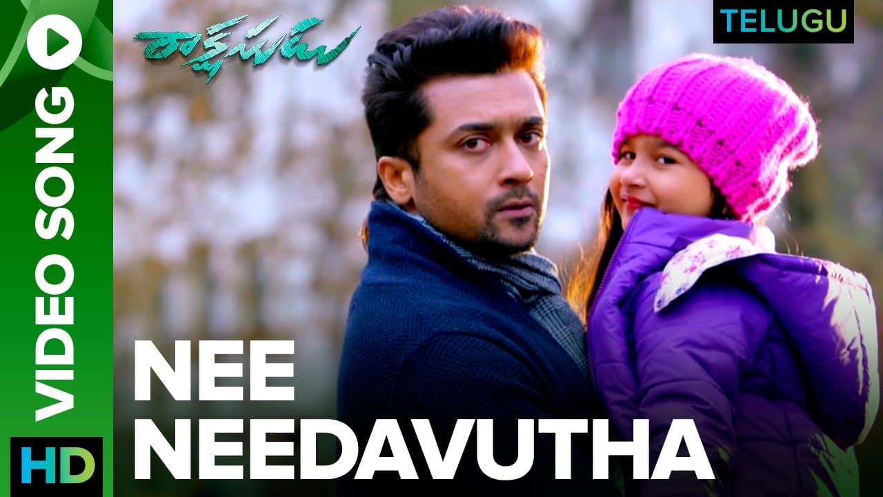 Nee Needavutha (Telugu) | Video Song | Rakshasudu | Suriya | Nayanthara | Yuvan Shankar Raja