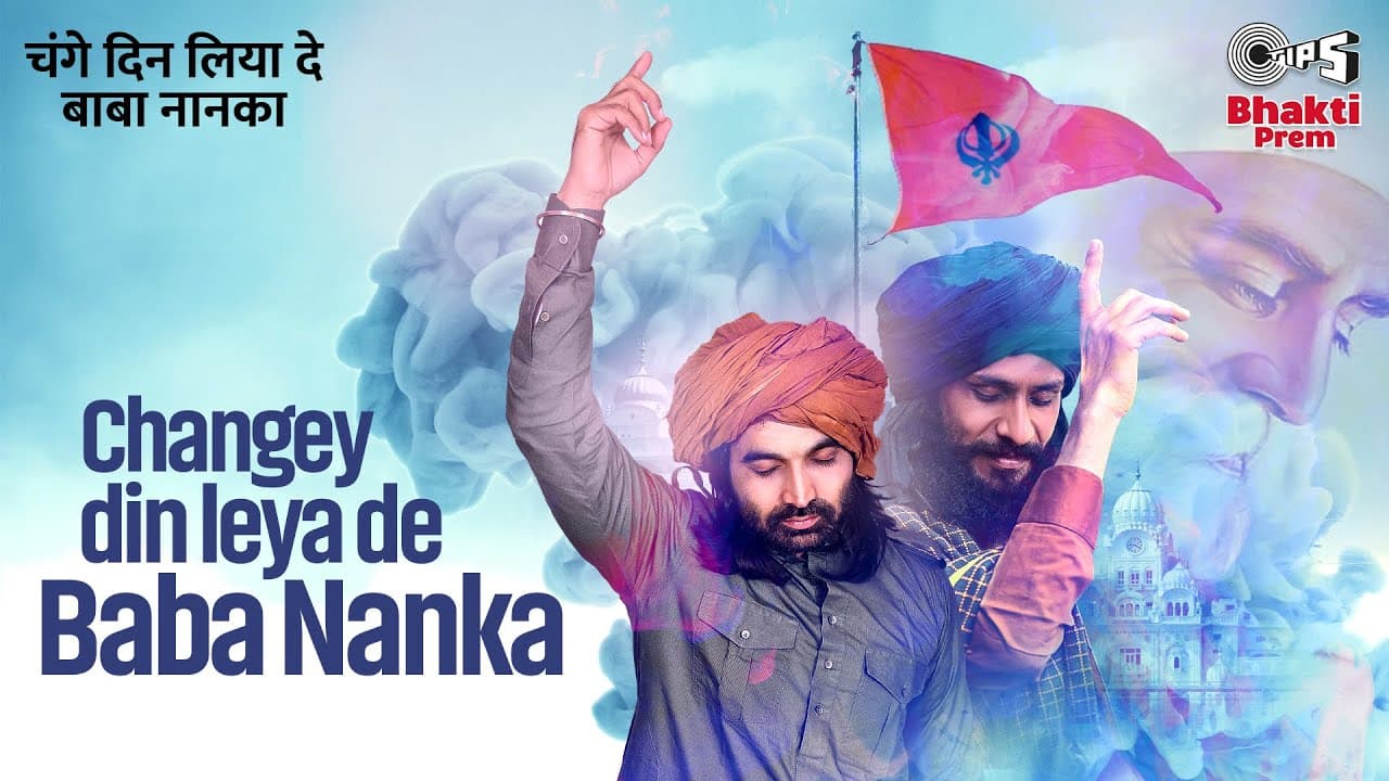 Changey Din Leya De Baba Nanka  - Full Song | Birender Dhillon, Shamsher Lehri |  Joy - Atul | Tips