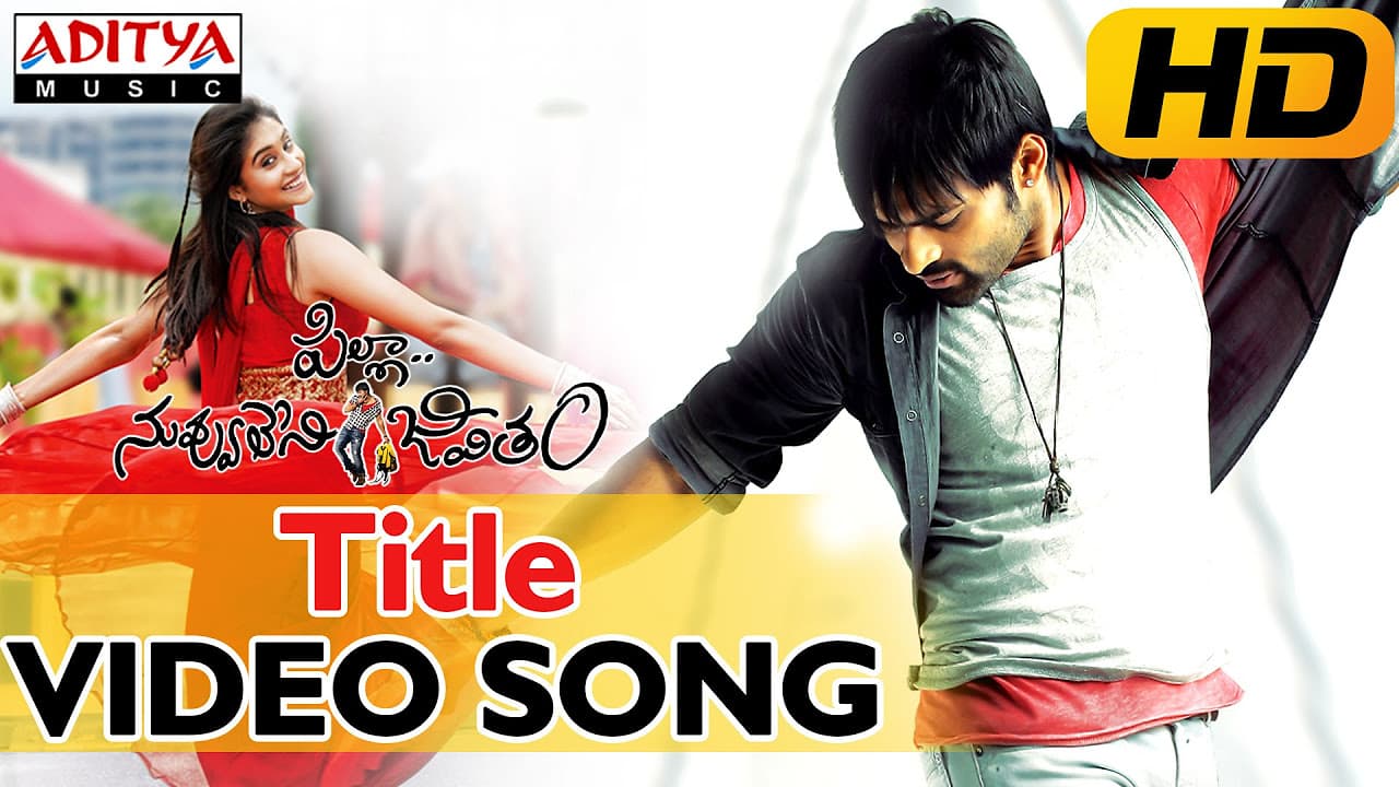 Pilla Nuvvu Leni Jeevitham Movie Title Video Song || Pilla Nuvvu Leni Jeevitham Video Songs
