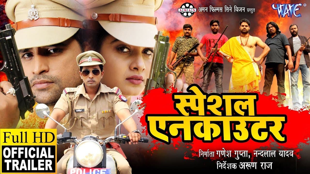 SPECIAL ENCOUNTER (Official Trailer) || Rakesh Mishra, Ritu Singh || Superhit Bhojpuri Movie