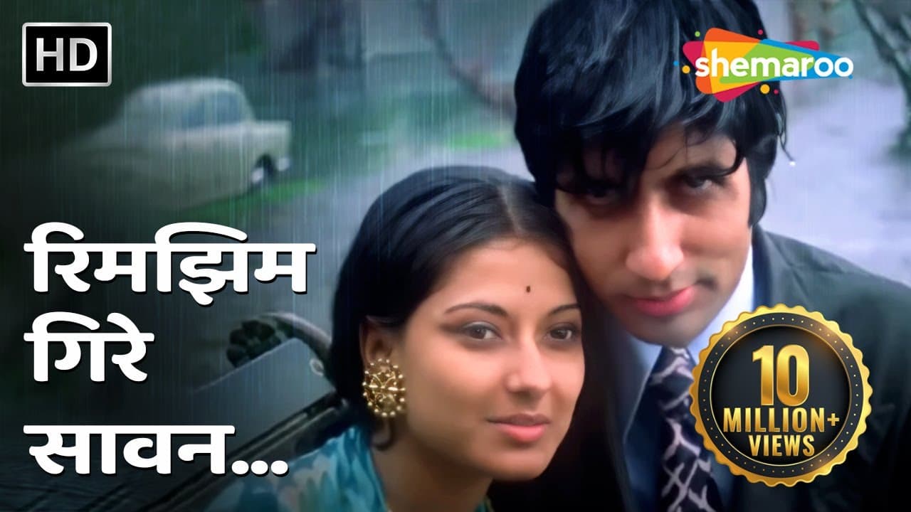 रिमझिम गिरे सावन | Rimjhim Gire Sawan | Lata Mangeshkar | Manzil (1979) | Amitabh Bachchan, Moushumi