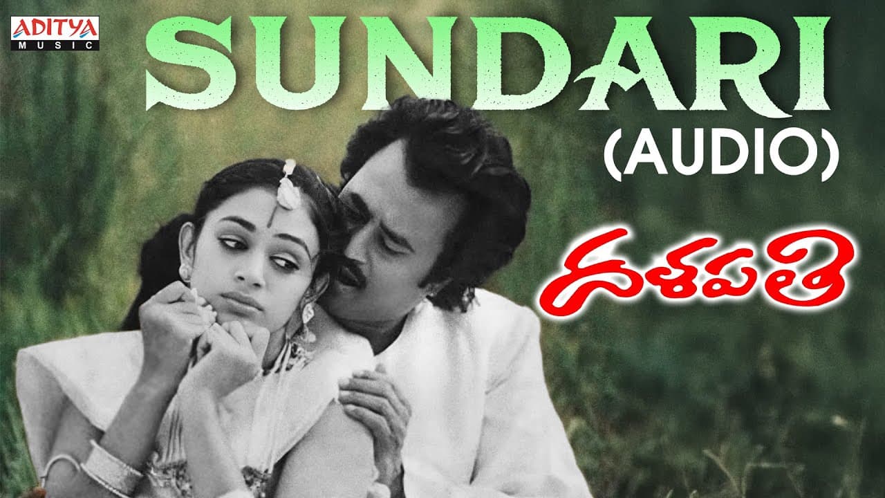 Sundari Full Song | Dalapathi | Mammutty, Rajinikanth, Sobhana, Geetha | Ilaiyaraaja