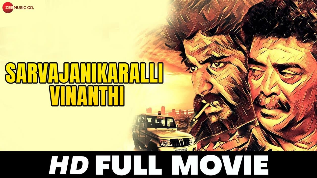 Sarvajanikaralli Vinanthi | Madhan Raj, Amrutha, Ramesh Pandit, Mandya | South Dubbed Movie 2019