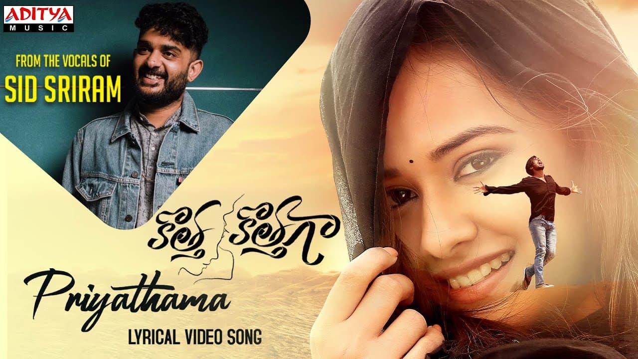 #Priyathama Lyrical | #KothaKothaga Songs | Ajay, Virti Vaghani | Sid Sriram | Telugu Melody Songs