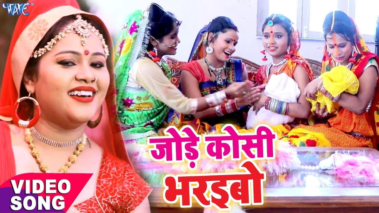 Anu Dubey का सबसे हिट छठ गीत - Jode Koshi Bharaibo - Chhath Ke Parabiya - Bhojpuri Chhath Geet