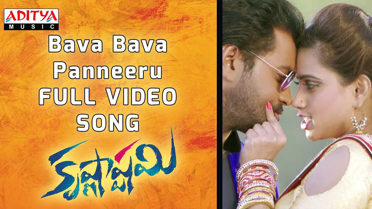 Bava Bava Panneeru Full Video Song || Krishnashtami Full Video Songs