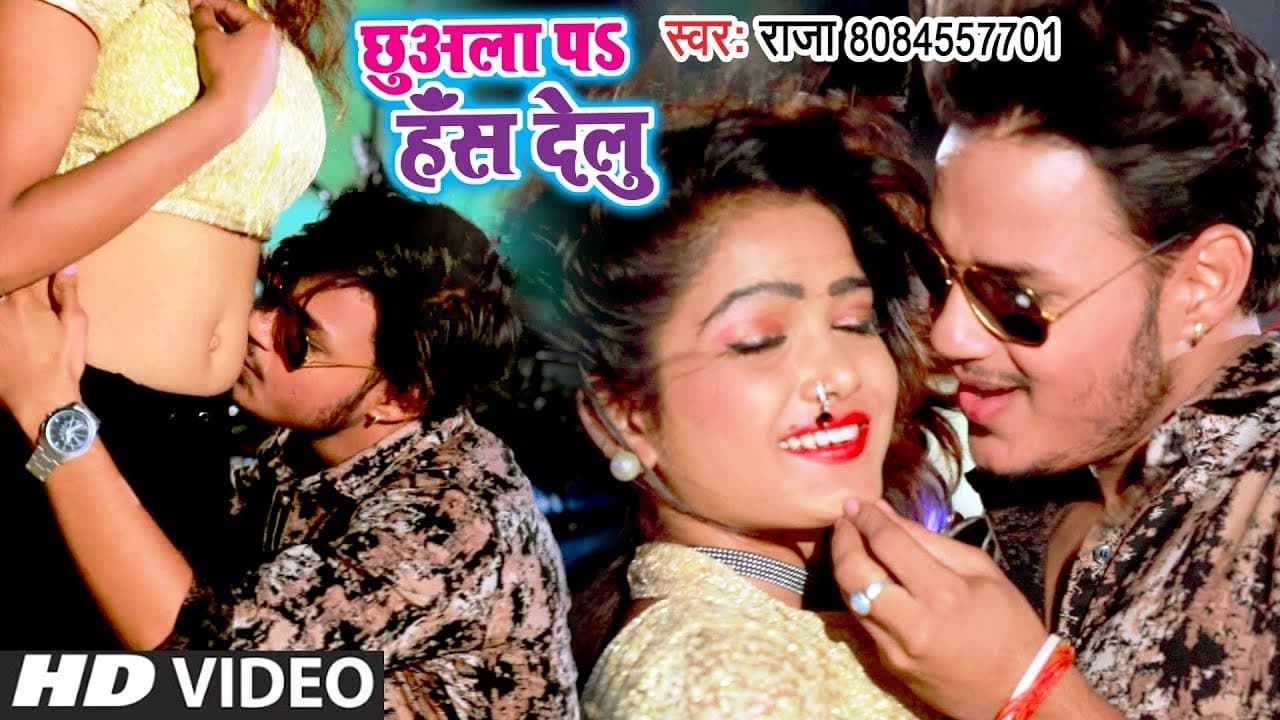 Ankush Raja का NEW सुपरहिट गाना - Chhuwala Pa Hans Delu - Naihar Ke Yaar - Bhojpuri Hit Songs