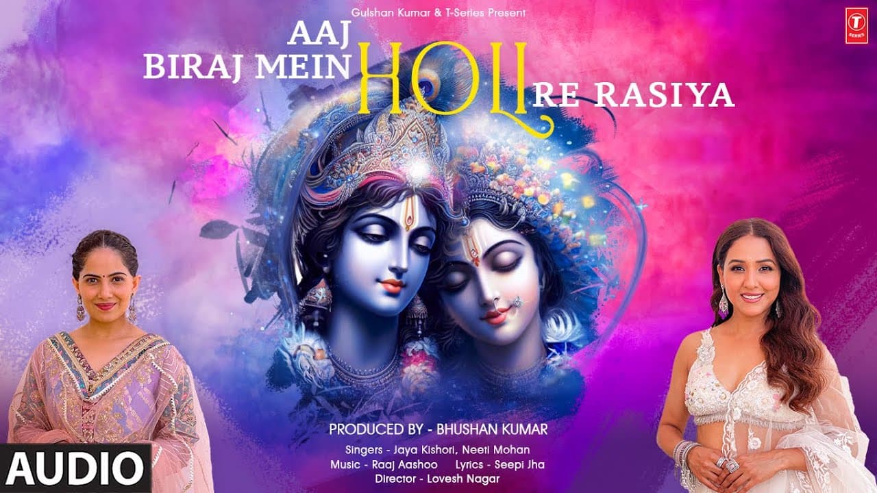 Aaj Biraj Mein Holi Re Rasiya (Full Audio): Neeti Mohan, Jaya Kishori | Raaj Aashoo | Seepi Jha