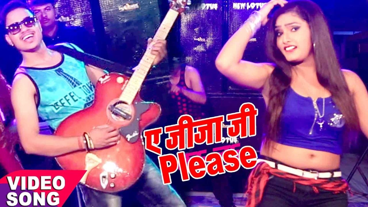 सुपरहिट लोकगीत - Ae Jija Ji Please - Ankush Raja - Aaja Raja Raj Bhoge - Bhojpuri Hit Song