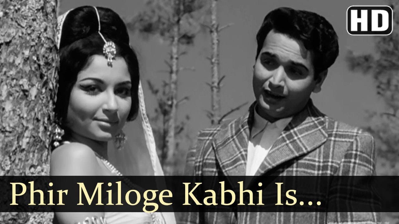 Phir Miloge Kabhi | Yeh Raat Phir Na Aayegi Songs | Sharmila Tagore | Biswajeet | Love | Filmigaane