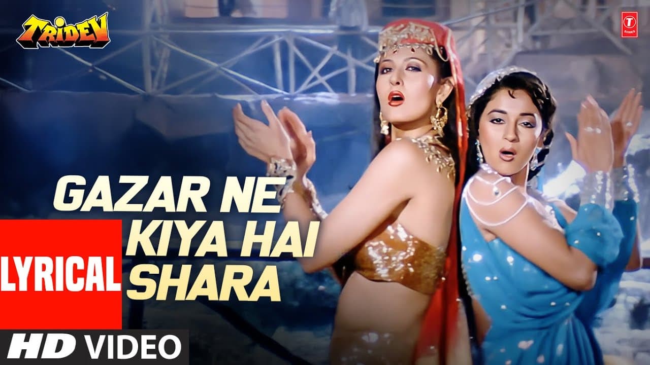 Gazar Ne Kiya Hai Ishara - Lyrical Video Song | Tridev | Madhuri D, Sangeeta B | Alka,Sadhana, Sapna