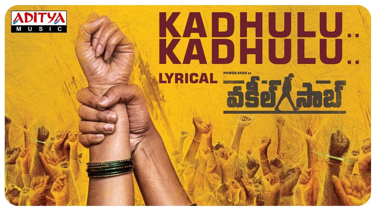 #KadhuluKadhulu Lyrical - VakeelSaab | Pawan Kalyan, Shruti Haasan | Sriram Venu | Thaman S