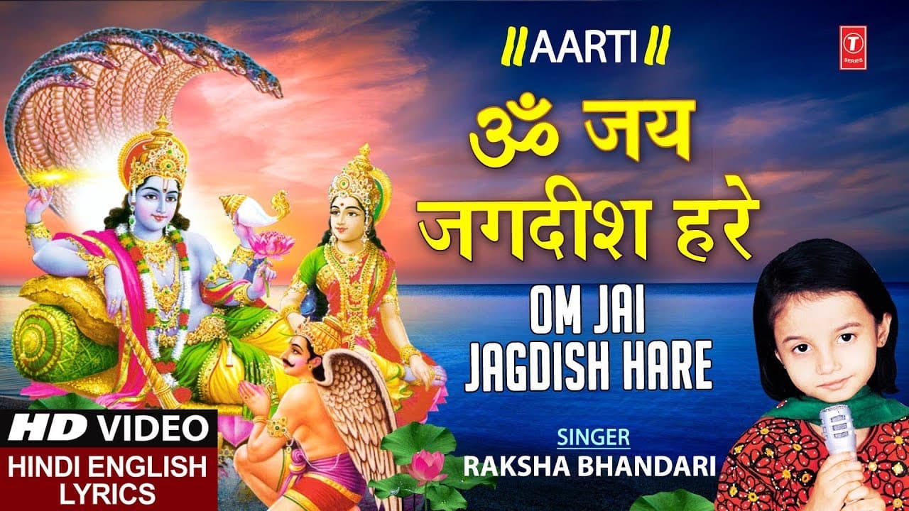 Kartik Purnima Special ॐ जय जगदीश हरेOm Jai Jagdish Hare Aarti, Lyrics,RAKSHA BHANDARI,Full HD Video