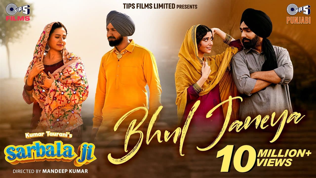 Bhul Janeya Song | Sarbala Ji | Gippy Grewal, Ammy Virk, Sargun M, Nimrat K | Danny | Dilwala| Tasho