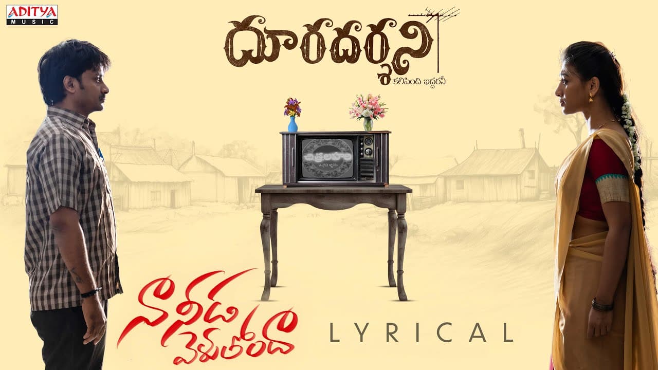 Naa Needa Veluthundhaa Lyrical | Dooradarshini |Anurag Kulkarni, Sunitha |Karthikeya | Anand Gurrana