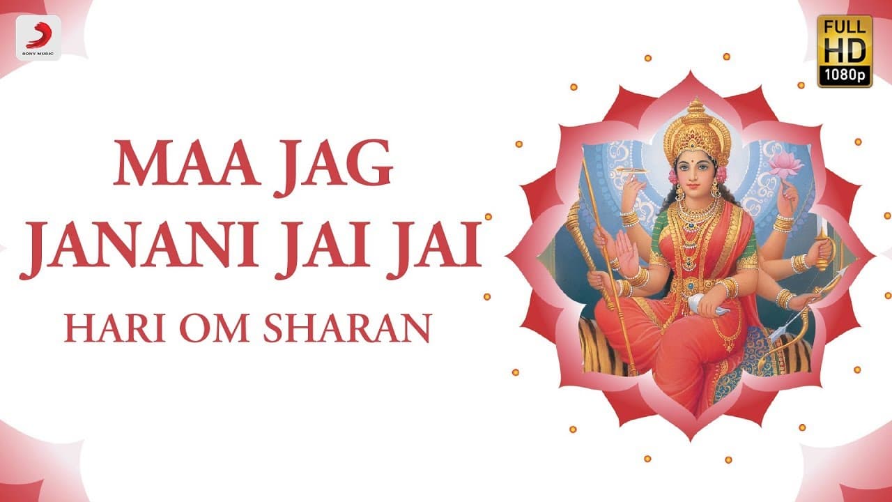 Maa Jag Janani Jay Jay (माँ जग जननी जय जय) - Hari Om Sharan | भक्ति गीत | NAVRATRI 2018