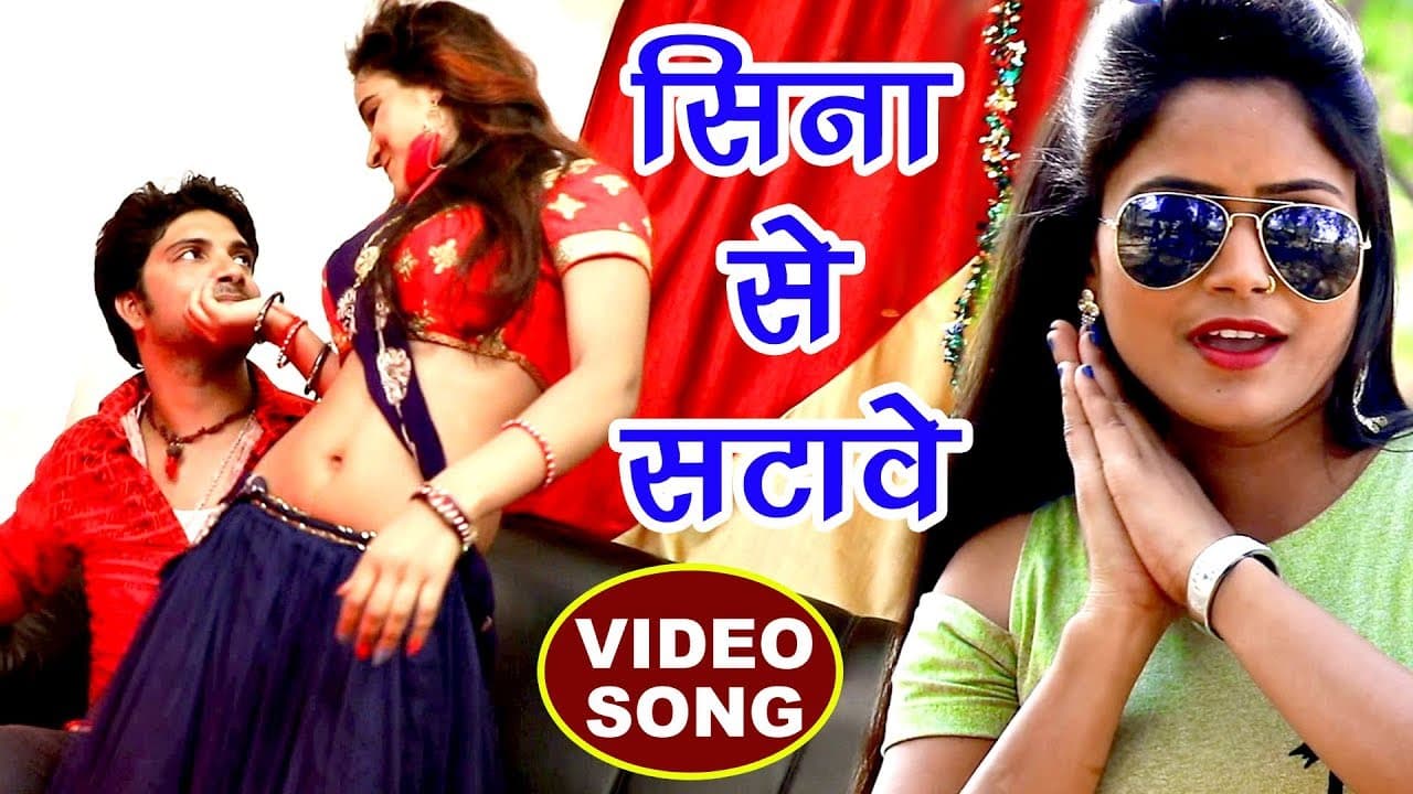 NEW BHOJPURI SONGS 2018 - Seena Se Satawa Sute Ke Beriya - Bhojpuri Hit Songs 2018 @WaveMusicIndia