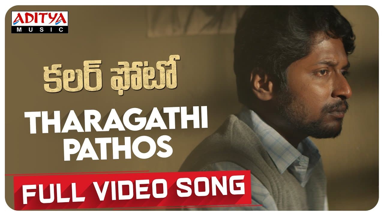 Tharagathi Pathos Full Video Song | Colour Photo Songs | Suhas, Chandini Chowdary | Kaala Bhairava