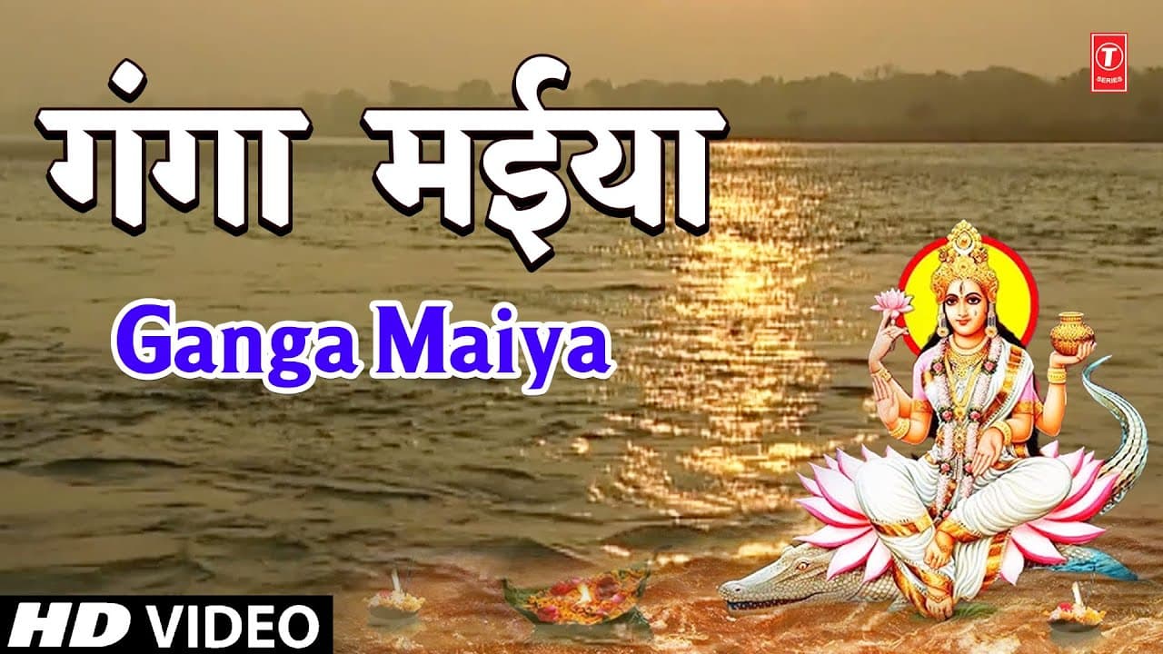 Ganga Maiya Ho Pawan Ganga Maiya | Anuradha Paudwal | Ganga Bhajan | Ganga Maa