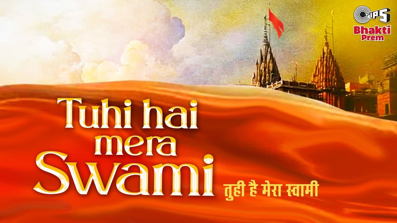 Tuhi Hai Mera Swami | Saheal | Siddhant Madhav Mishra | Sameer Anjaan | New Devotional Song