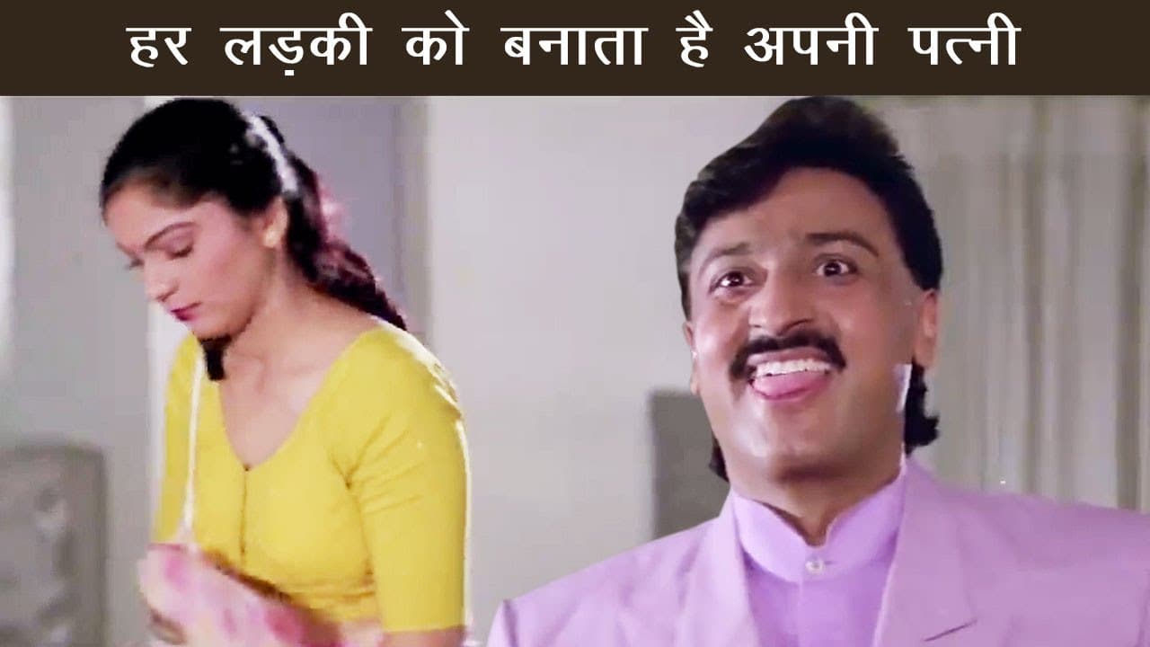 हर लड़की को बनाता है अपनी पत्नी | Gulshan Grover | Do Matwale