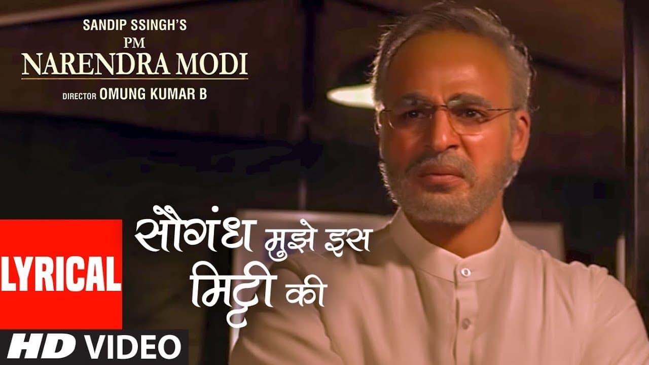 LYRICAL: Saugandh Mujhe Iss Mitti Ki Song | PM Narendra Modi | Vivek Oberoi|Sukhwinder Singh,Shashi