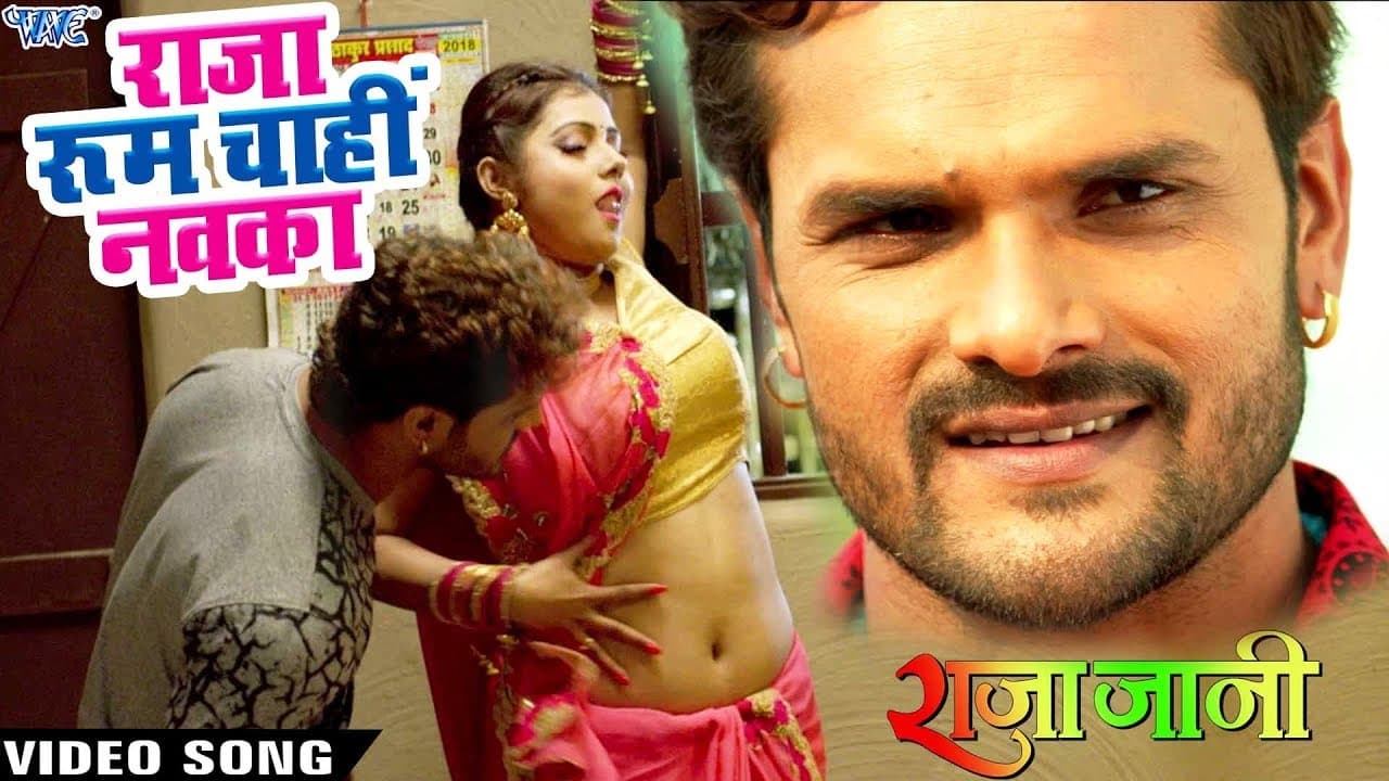 Khesari Lal, Priti Biswas का NEW सुपरहिट #VIDEO_SONG - Raja Room Chahi Navka - Bhojpuri Movie Song
