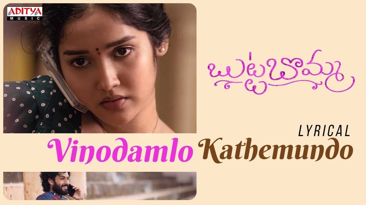 Vinodamlo Kathemundo Lyrical|Butta Bomma |Anikha Surendran,Surya Vashistta|Sweekar Agasthi|Shourie T