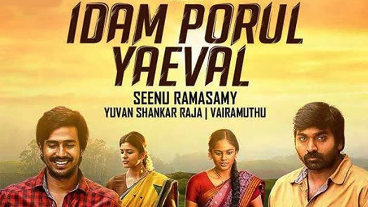 Idam Porul Yaeval Official Trailer | Vijay Sethupathi, Vishnu Vishal