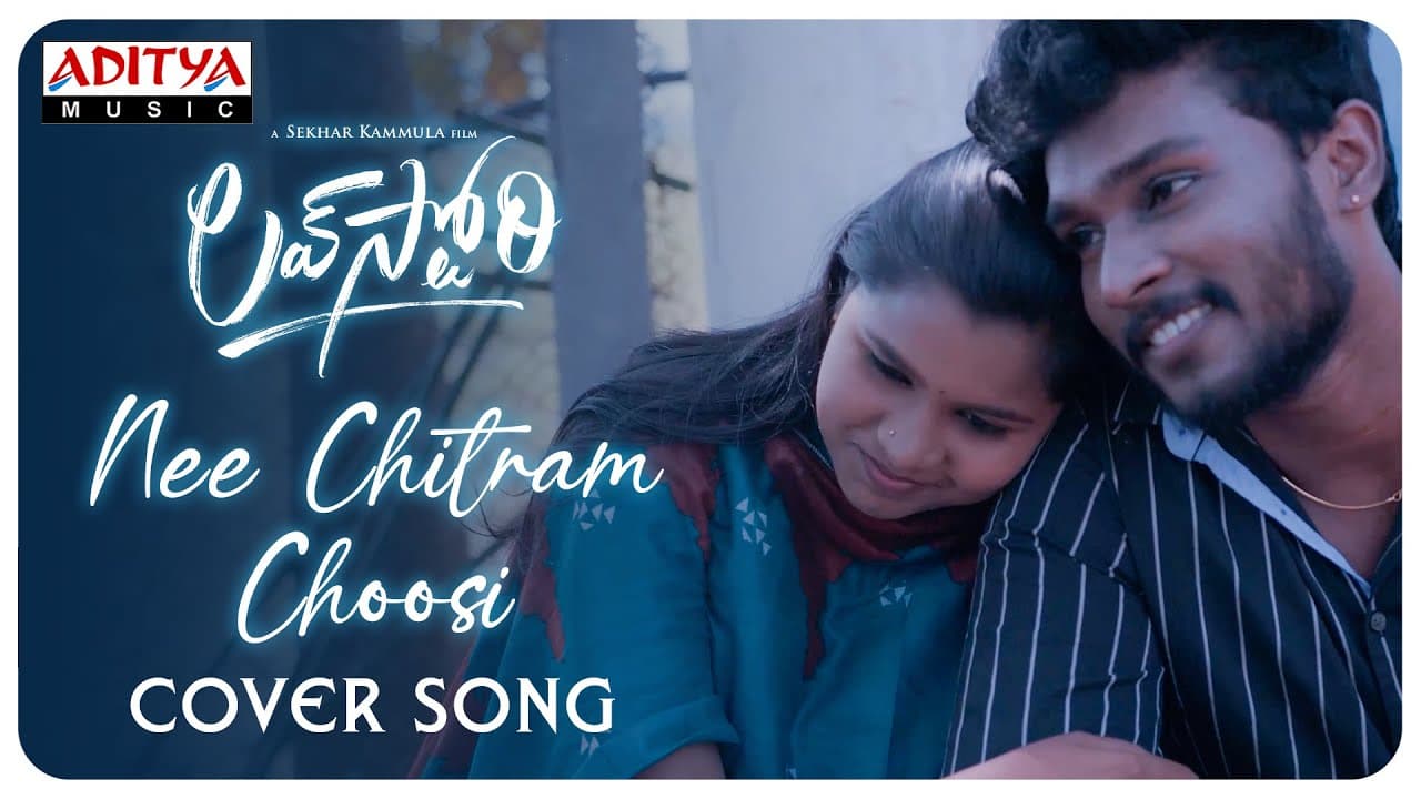 #NeeChitramChoosi​ Cover Song | Love Story Songs | Rohit Yadav, Iswarya Koti | Pawan Ch