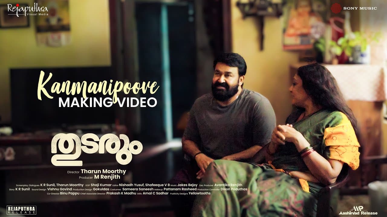 Thudarum - Kanmanipoove Making | Mohanlal | Jakes Bejoy | Shobana | M.G Sreekumar | Tharun Moorthy