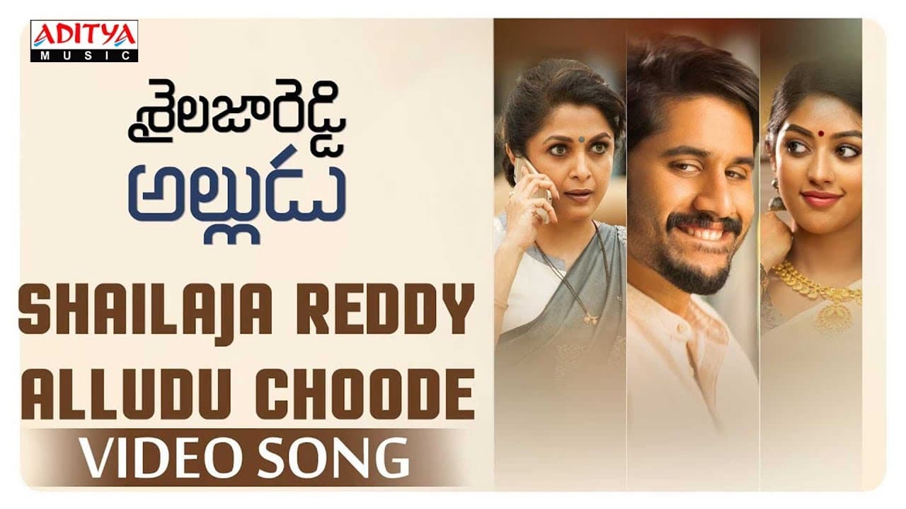 Shailaja Reddy Alludu Choode Video Song | SRA Video Songs | Naga Chaitanya, Anu Emmanuel