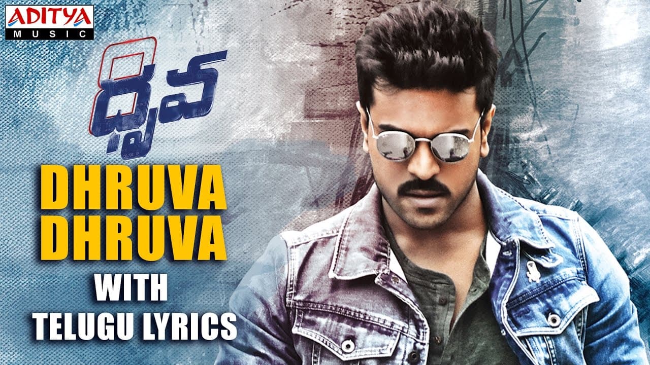 Dhruva Dhruva Full Song With Telugu Lyrics | Dhruva Songs | Ram Charan,Rakul Preet | HipHopTamizha