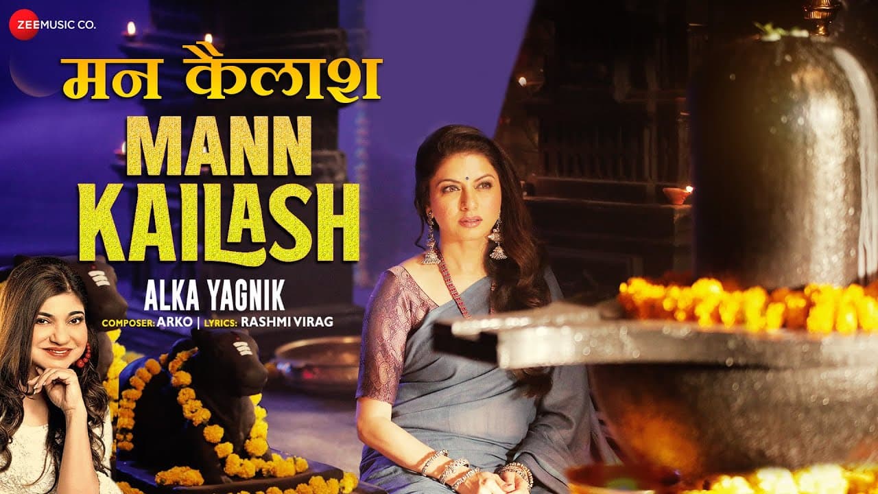 Mann Kailash | Bhagyashree | Alka Yagnik | Arko | Rashmi Virag | Mahashivratri Special Song