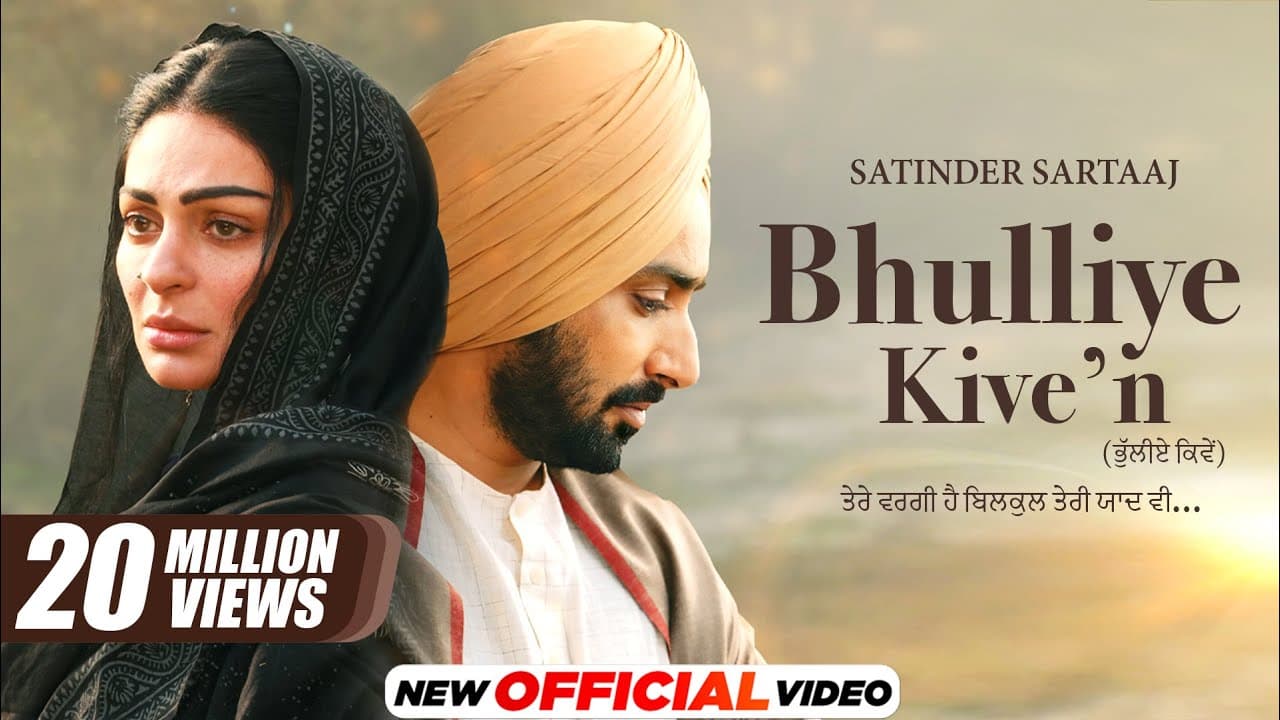 Bhulliye Kive’n (Official Video) - Satinder Sartaaj | Neeru Bajwa | Shayar | New Punjabi Songs 2024