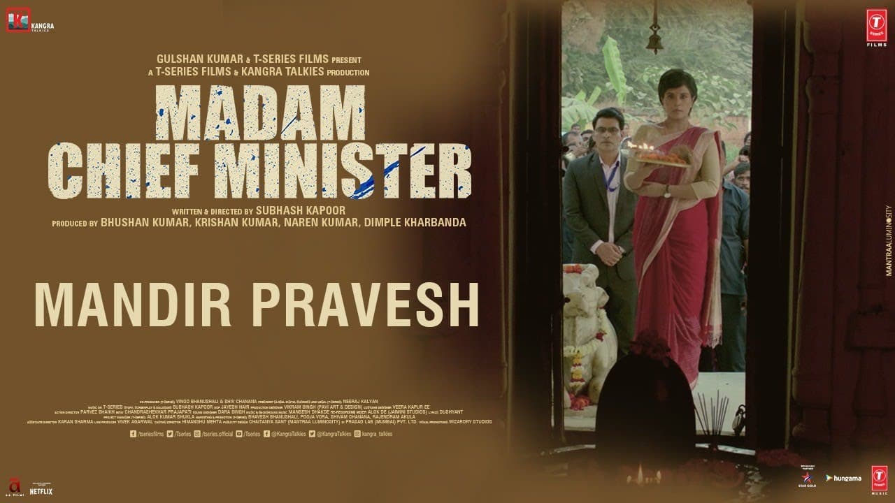 Madam Chief Minister: Mandir Pravesh (Dialogue Promo) Richa Chadha | Subhash Kapoor|Releasing 22 Jan