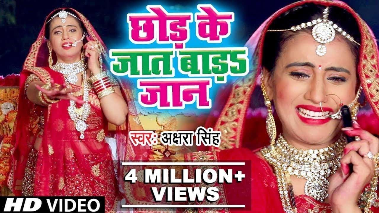 Akshara Singh Hit Holi Song | Chhod Ke Jaat Bada Jaan | Sad Holi Video Song @WaveMusicIndia