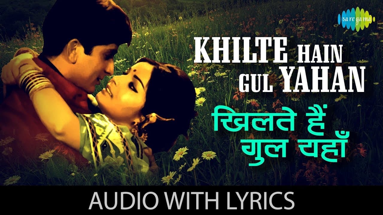 Khilte Hain Gul Yahan with lyrics | खिलते हैं गुल याहान के बोल | Kishore Kumar | Sharmilee | HD Song